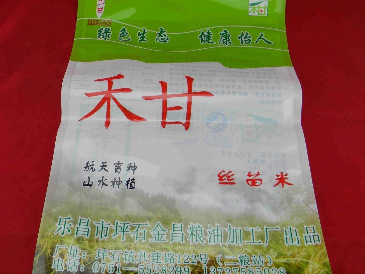 透明三边封食品真空袋