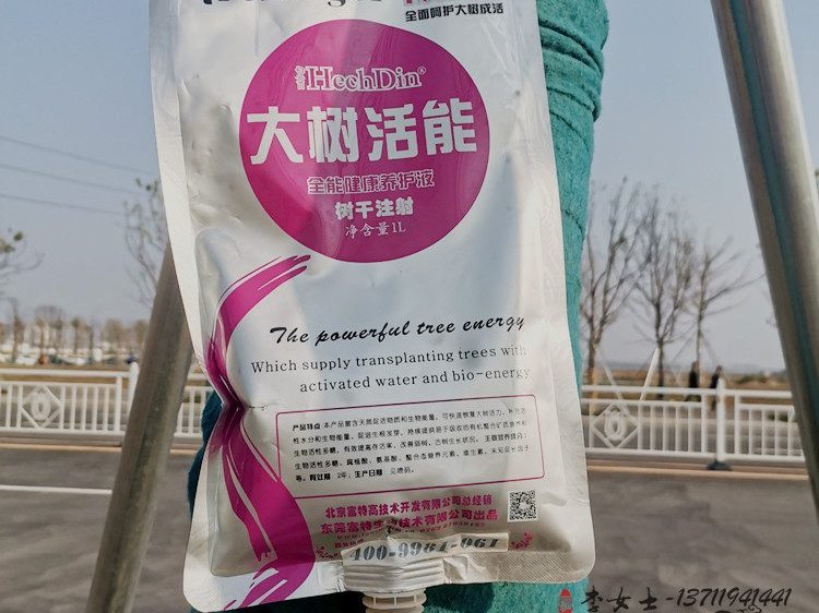 果树营养液吊袋用1L双针管出液吸嘴袋
