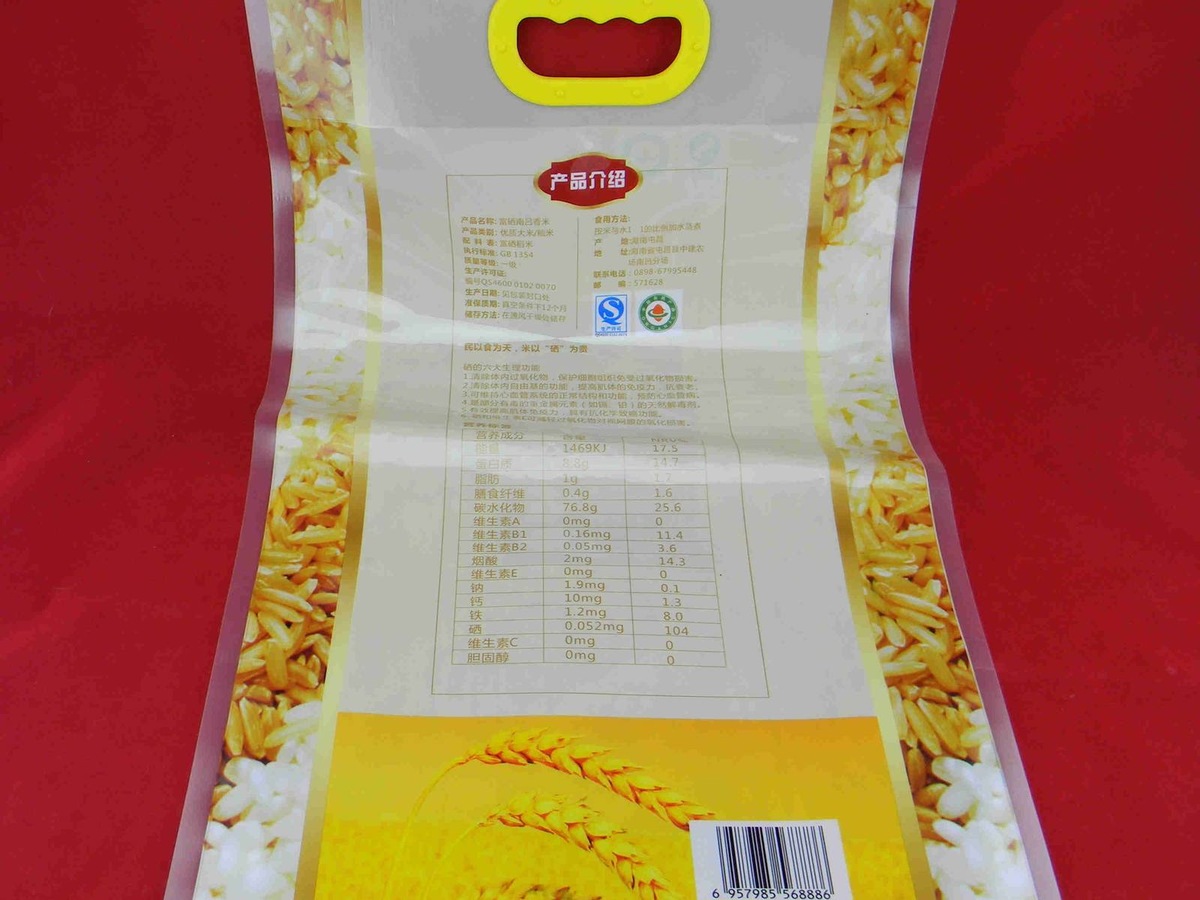 5kg 米砖彩印真空袋