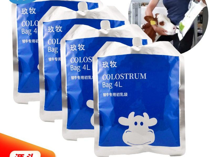 犊牛灌服冷藏食品级铝箔吸嘴牛初乳袋