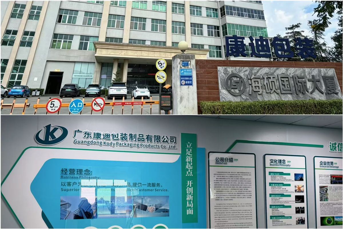东莞市康迪塑料制品有限公司