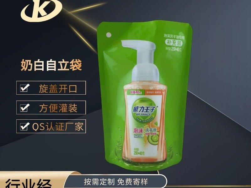 290ml Spouted Stand-Up Pouch for Detergent & Fabric Softener Refill Liquid Packaging