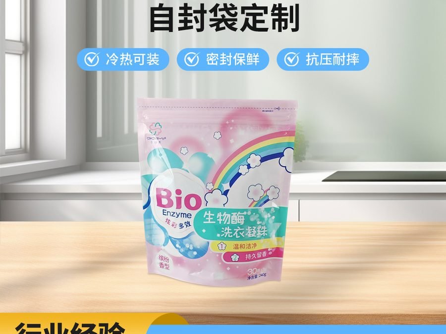 自立吸嘴复合镀铝铝箔袋，适配洗衣液与洗衣粉包装