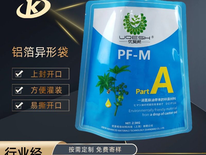 Aluminized Foil Trapezoidal Bags for Waterborne Coating and Curing Agent