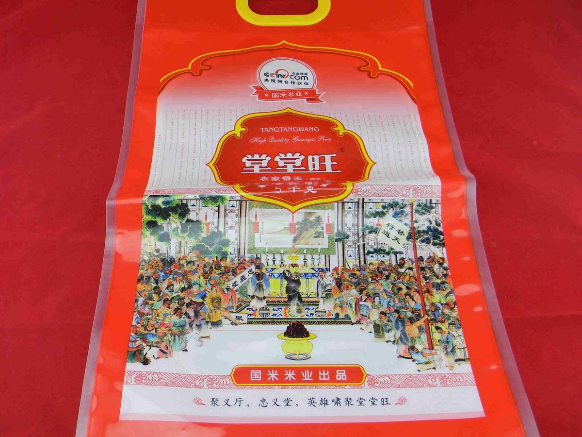 5kg 手提真空大米袋