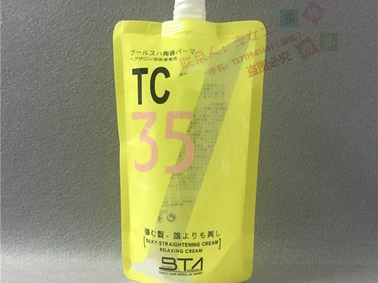 染发剂烫发剂耐腐蚀站立吸嘴袋定制