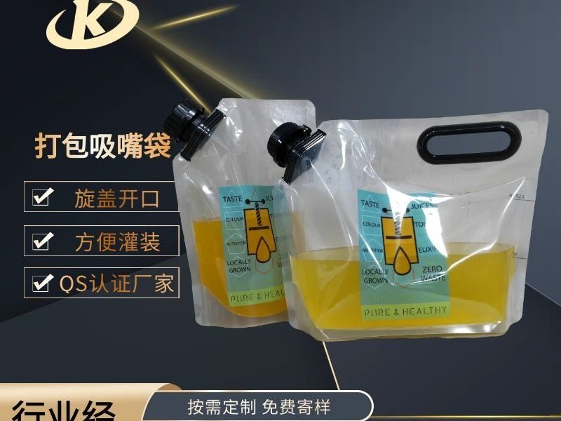 半加仑大容量吸嘴袋 果汁咖啡液体包装