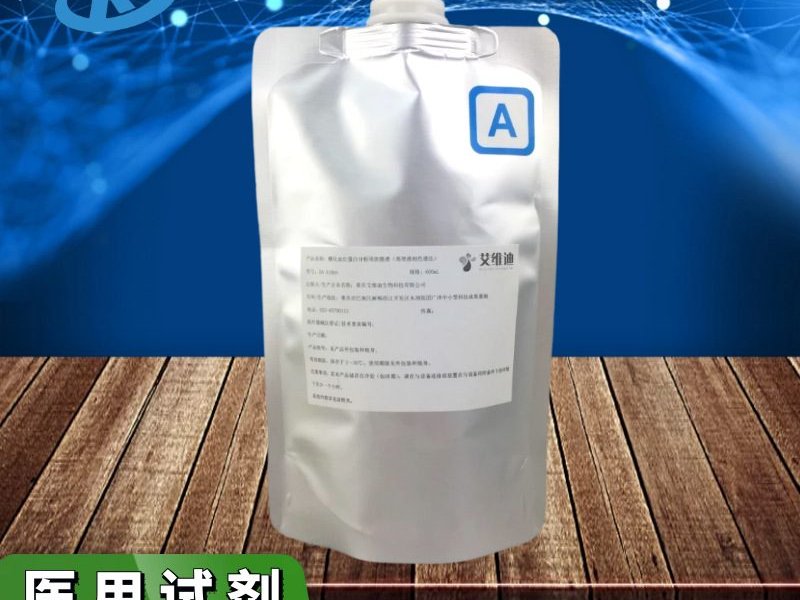 医用试剂铝箔/镀铝袋 吸嘴自立液体包装