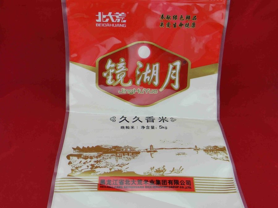 食品级纹路真空包装袋生鲜冷冻熟食抽真空袋定制