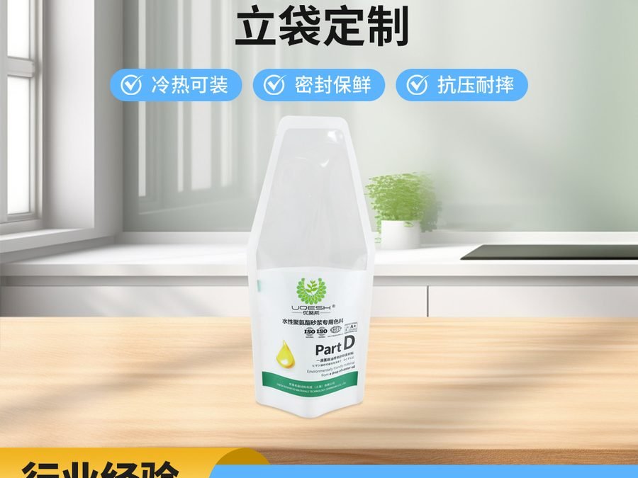 食品级砂浆包装自立铝箔异形真空袋定制