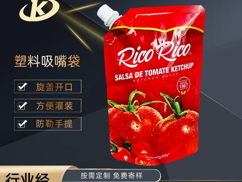 站立式吸嘴袋 辣椒酱番茄汁复合液体包装
