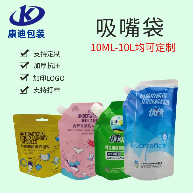 2L洗衣液用皂液袋（配螺旋吸嘴）