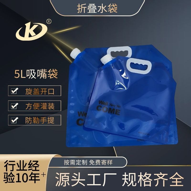 2L酱油液体包装袋(配螺旋吸嘴)