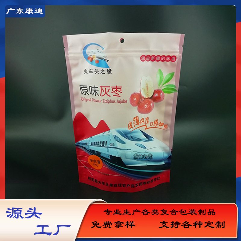 500g 谷物自封拉链袋(带易撕口)